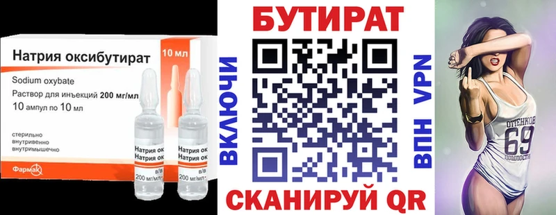 Бутират BDO Миньяр