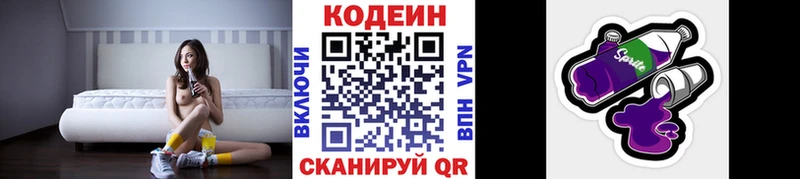Кодеиновый сироп Lean Purple Drank  ссылка на мегу ссылка  Миньяр 