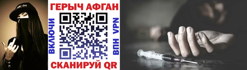 ГЕРОИН хмурый купить закладку нарко площадка Telegram Миньяр