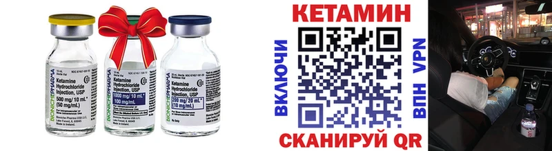КЕТАМИН ketamine  hydra вход  Миньяр 