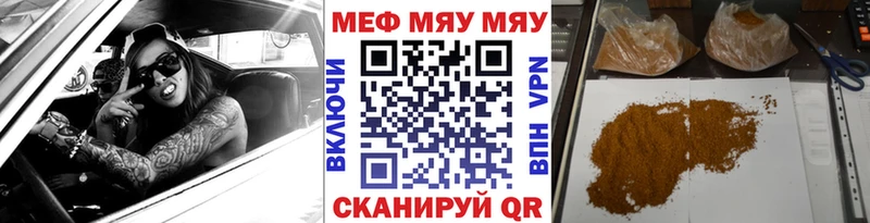 Меф мука  Миньяр 