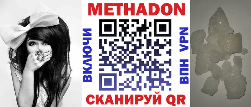 даркнет сайт  Миньяр  Метадон кристалл 